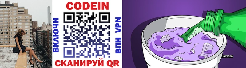 Кодеиновый сироп Lean Purple Drank  наркота  blacksprut ССЫЛКА  Балабаново 
