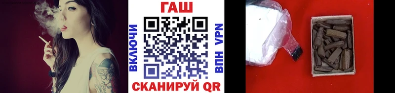ГАШИШ hashish купить закладку дарк нет формула Балабаново